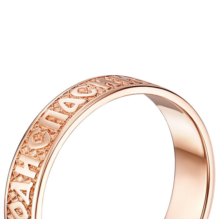 12345 Обручка «Спаси и Сохрани». Артикул 1611 12345 грн7,173 12345