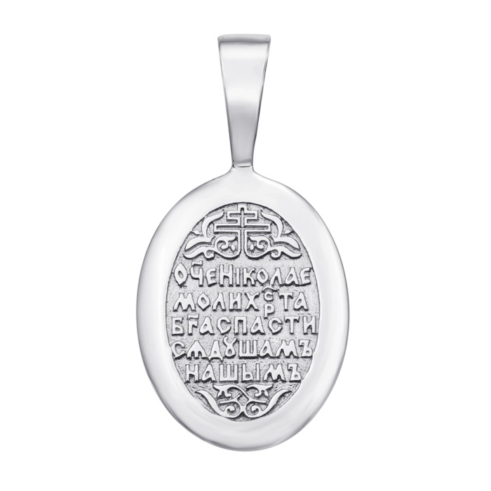 12345 Срібна підвіска-іконка «Св. Микола Чудотворець». Артикул с31401 12345 грн3,148 12345